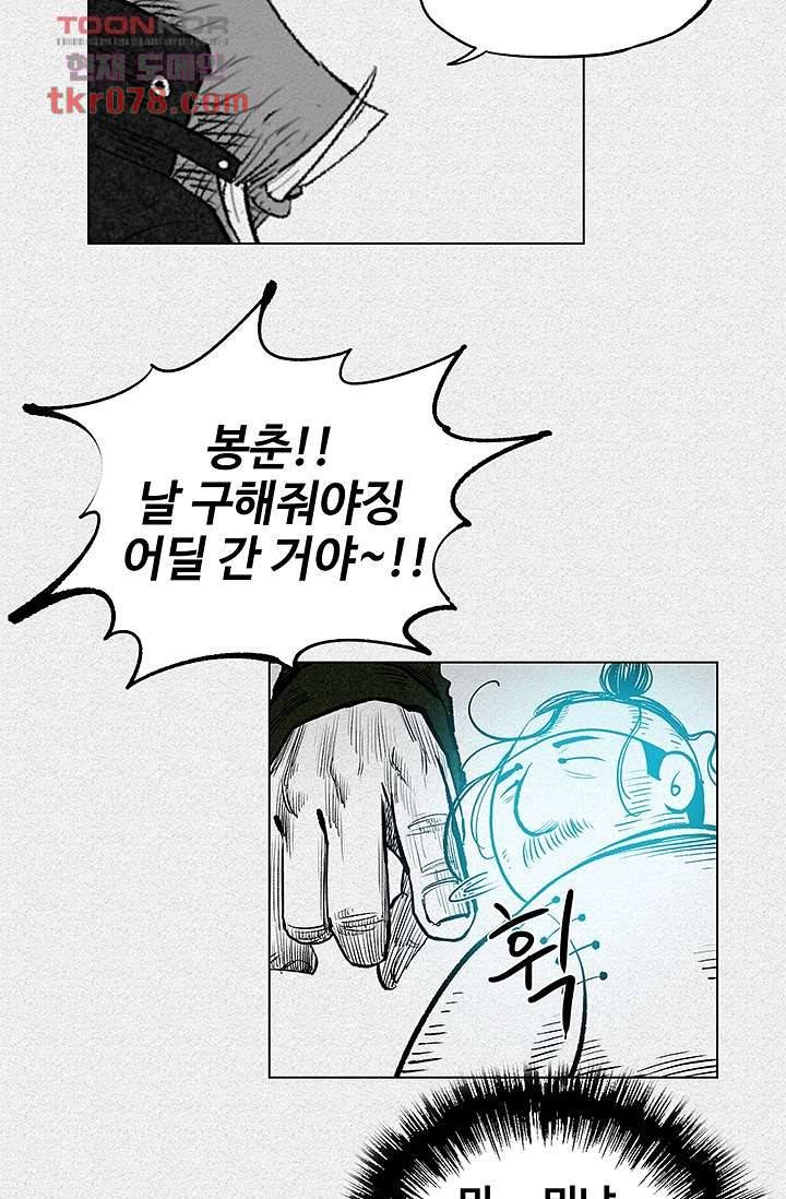 피그맨 20화 31
