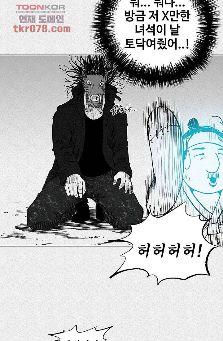 피그맨 20화 32