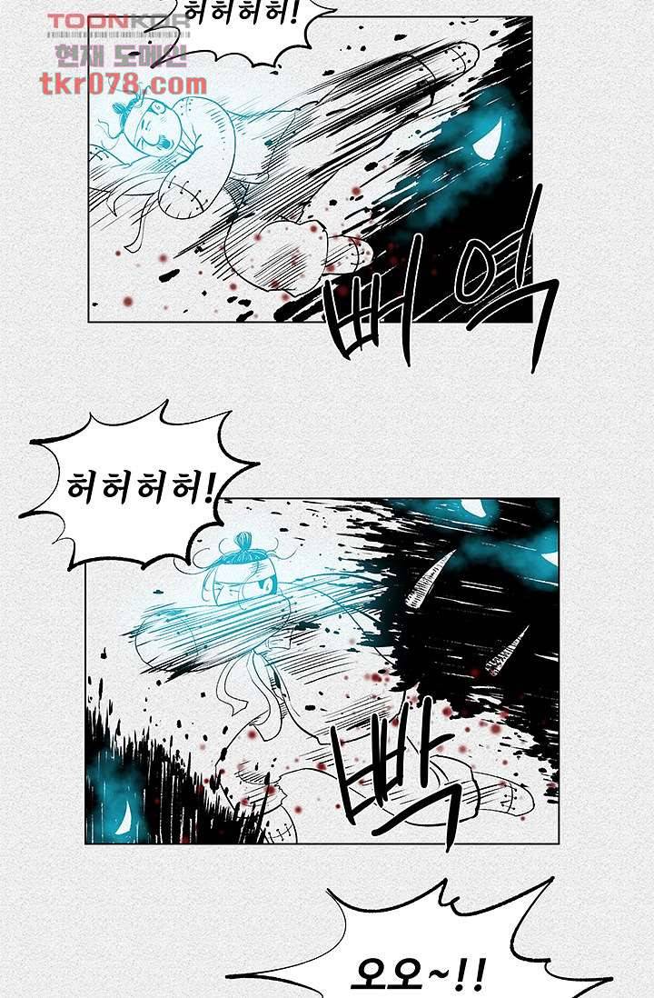 피그맨 20화 33