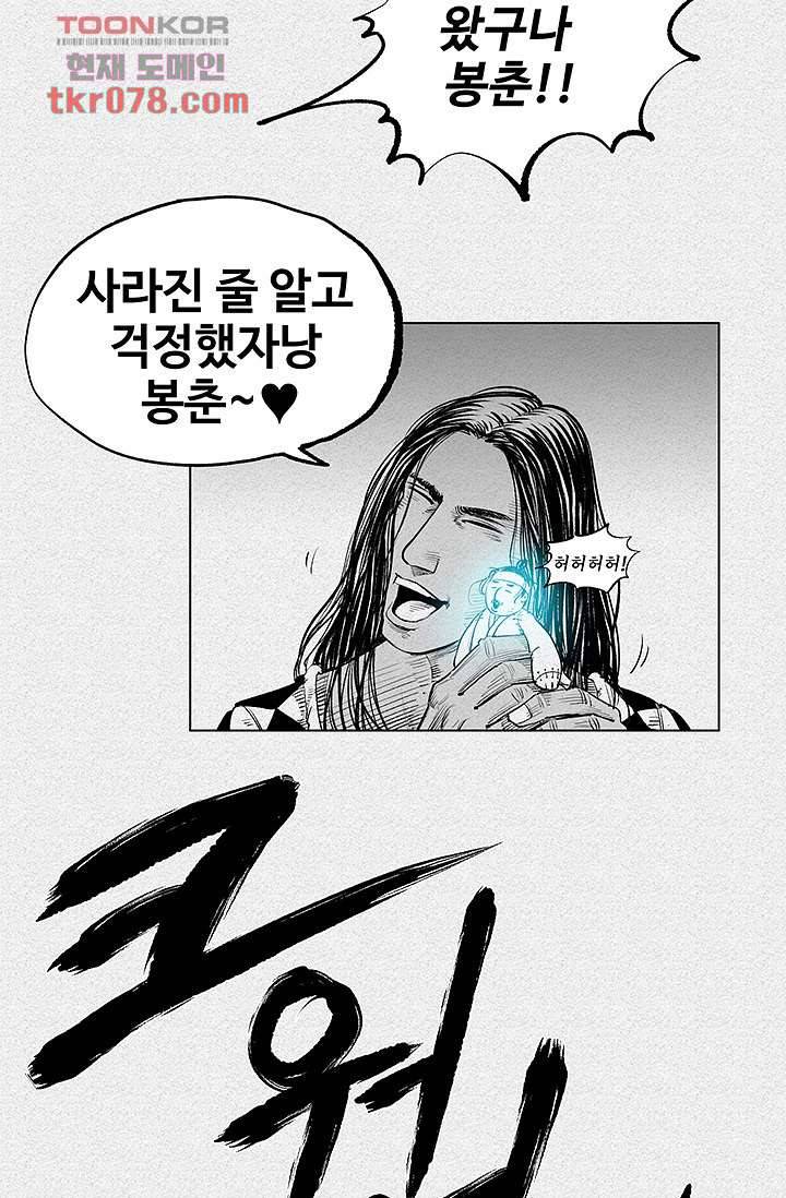 피그맨 20화 34
