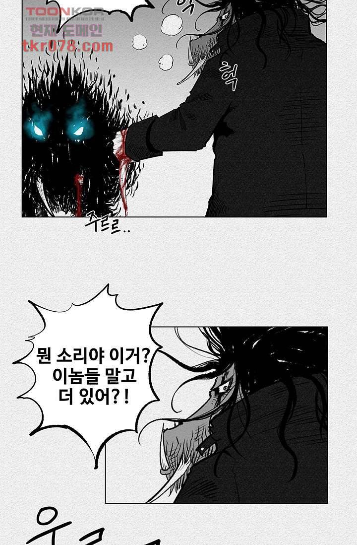 피그맨 20화 36
