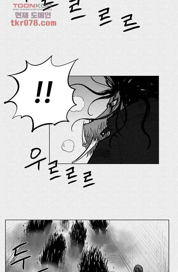 피그맨 20화 37