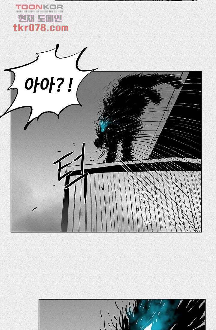 피그맨 20화 39