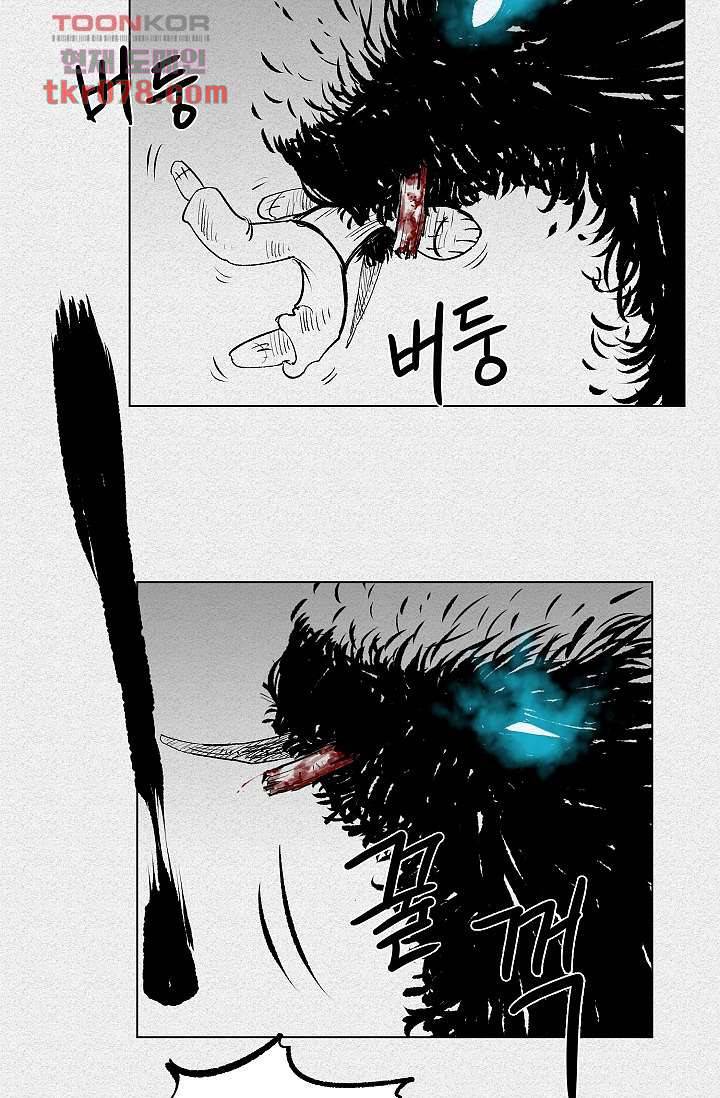 피그맨 20화 40