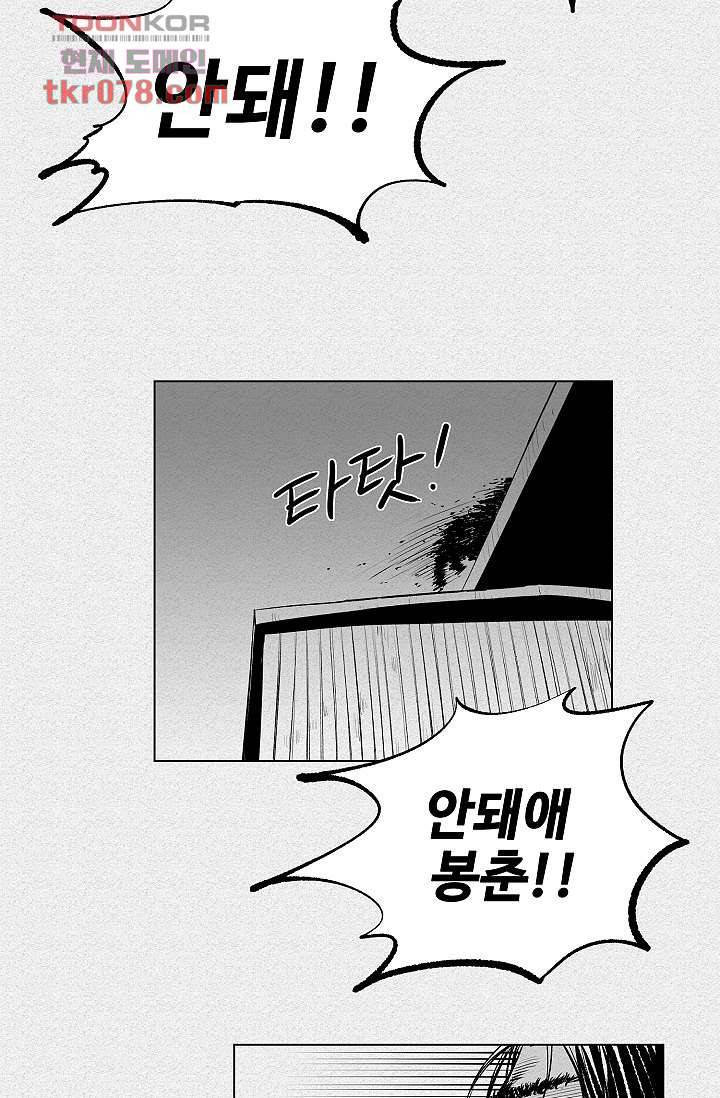 피그맨 20화 41