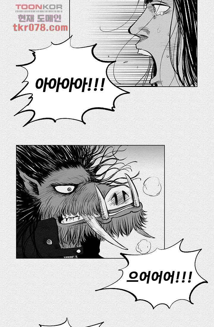 피그맨 20화 42