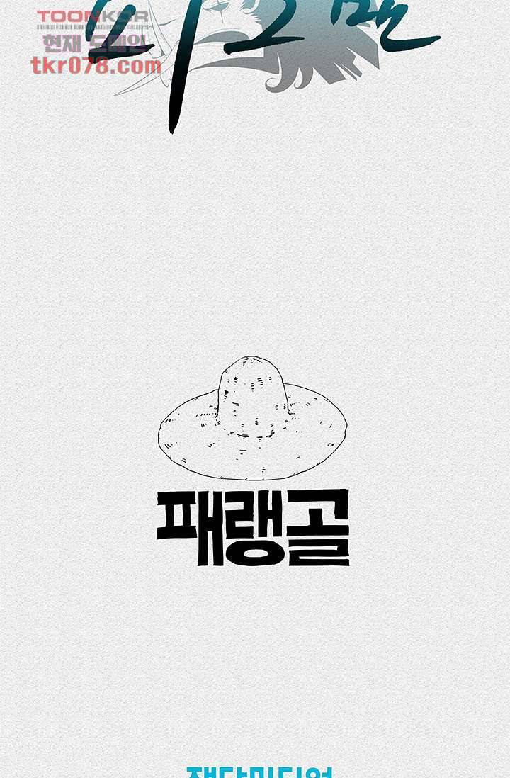 피그맨 20화 45