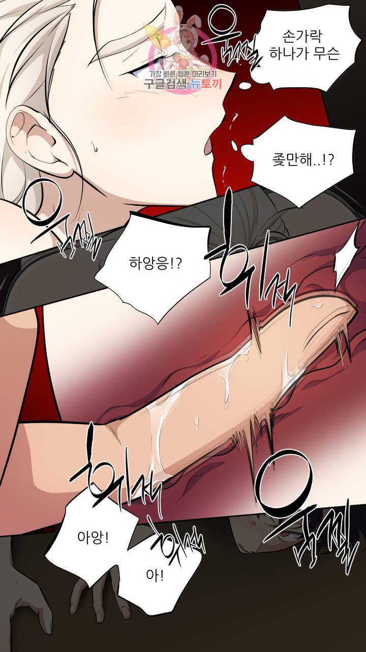 촉수 레시피 16화 5