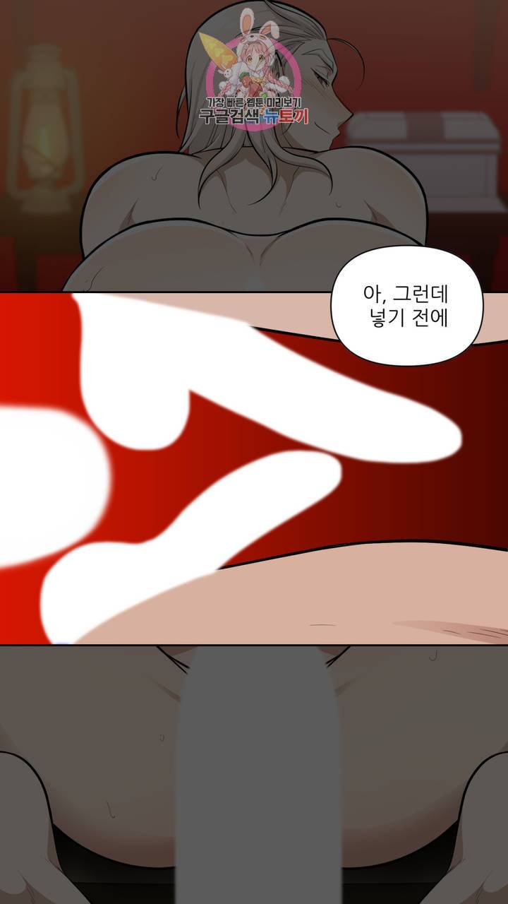촉수 레시피 16화 14