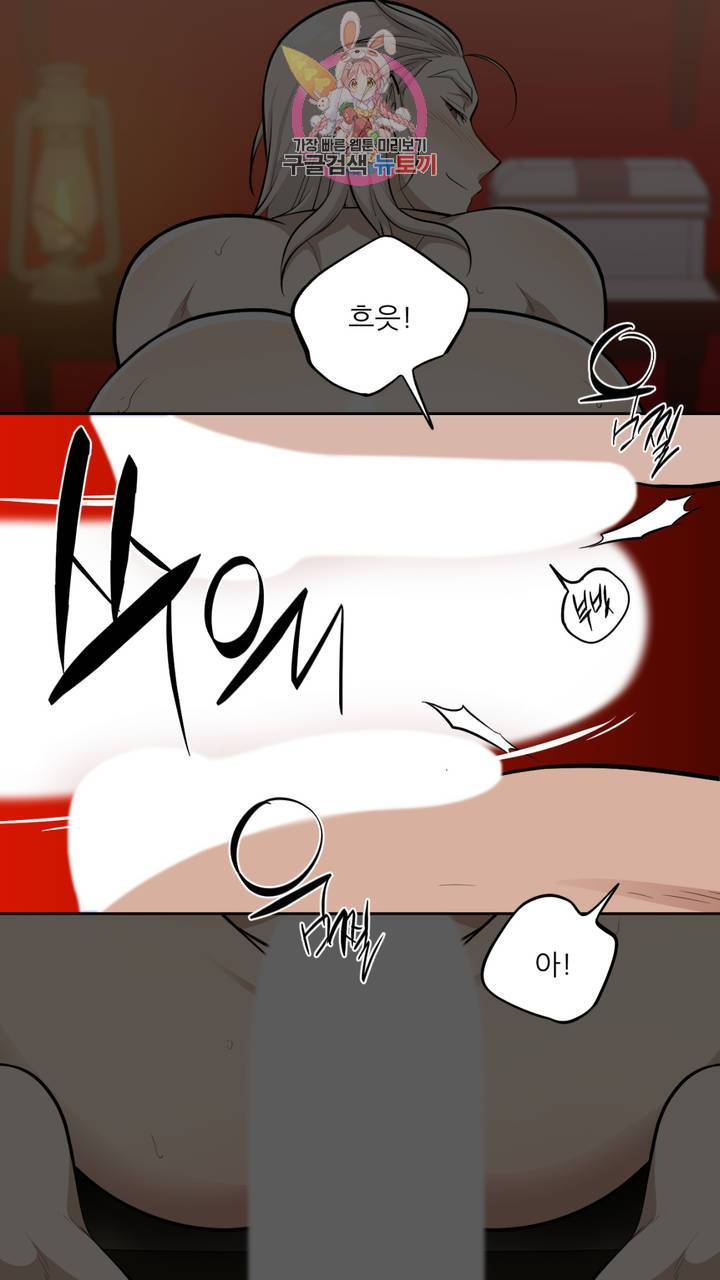 촉수 레시피 16화 17