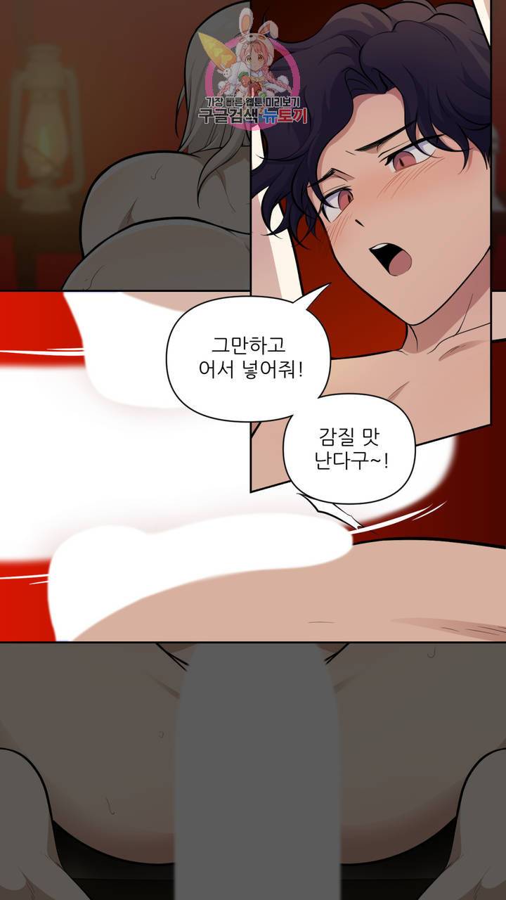 촉수 레시피 16화 18