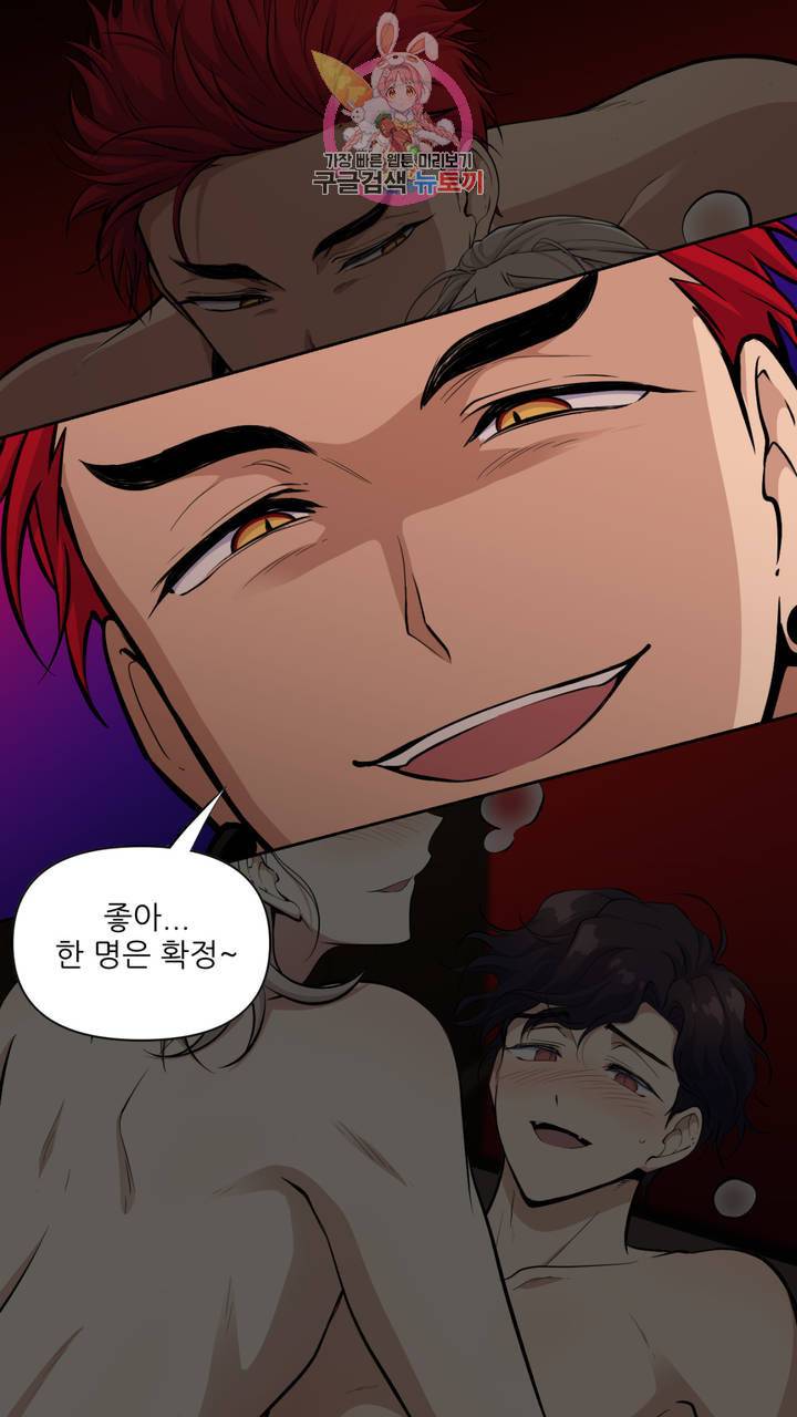 촉수 레시피 16화 41