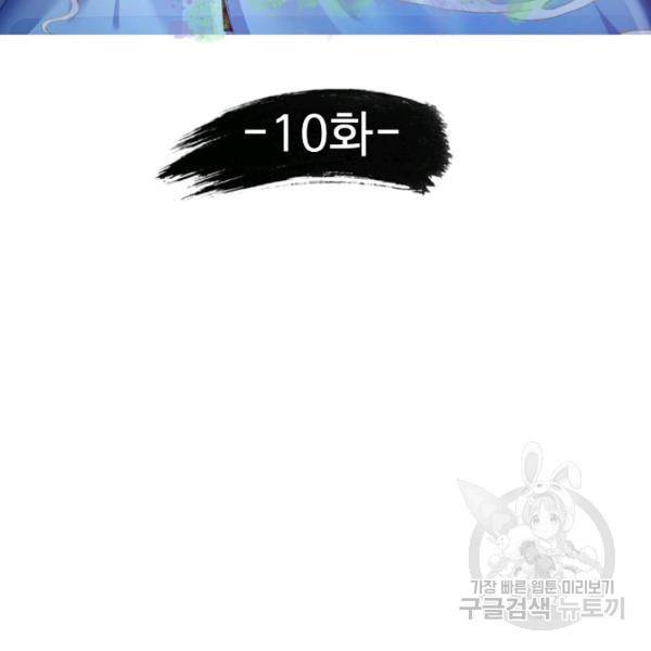 만계 출석 시스템 10화 3