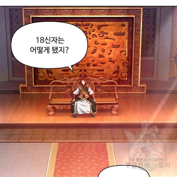 만계 출석 시스템 10화 6