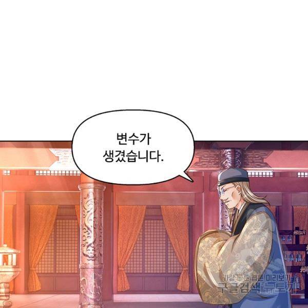 만계 출석 시스템 10화 8