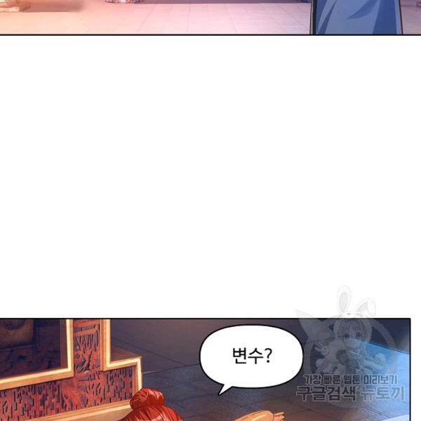 만계 출석 시스템 10화 9