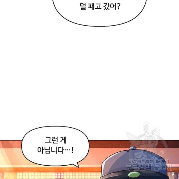 만계 출석 시스템 10화 11