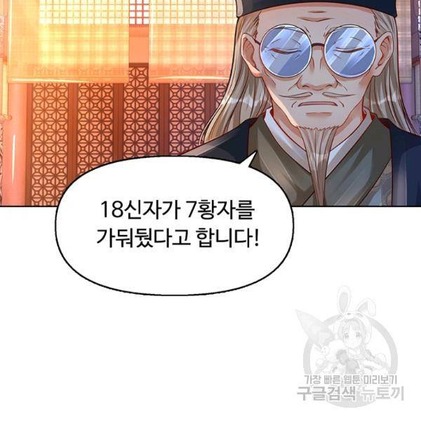 만계 출석 시스템 10화 12