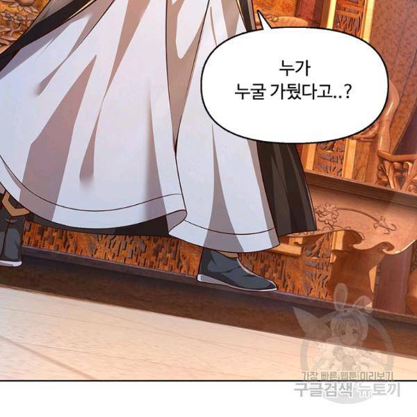만계 출석 시스템 10화 15