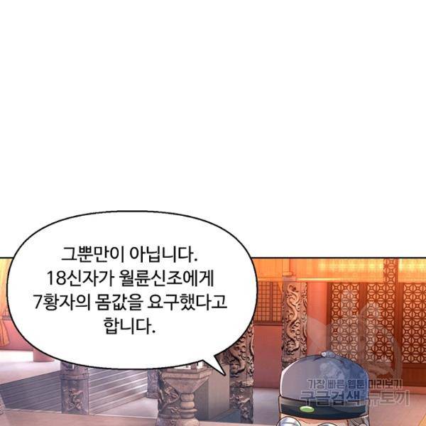 만계 출석 시스템 10화 16
