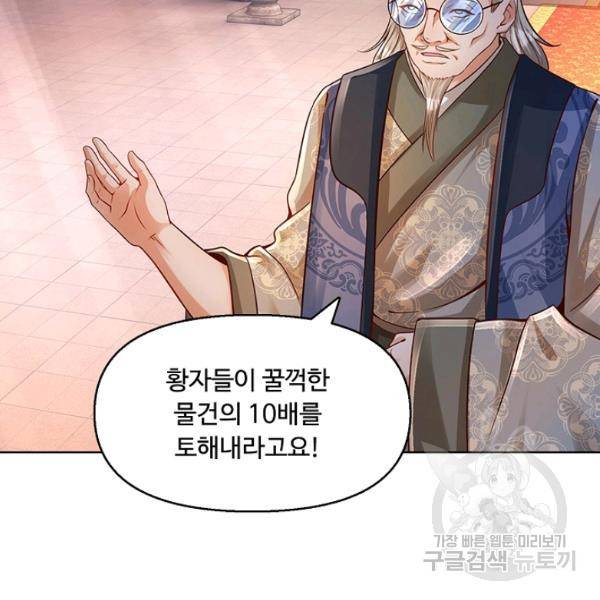 만계 출석 시스템 10화 17