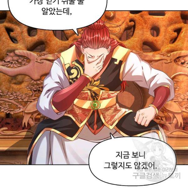 만계 출석 시스템 10화 22