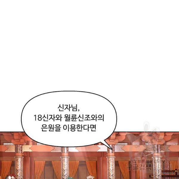 만계 출석 시스템 10화 23