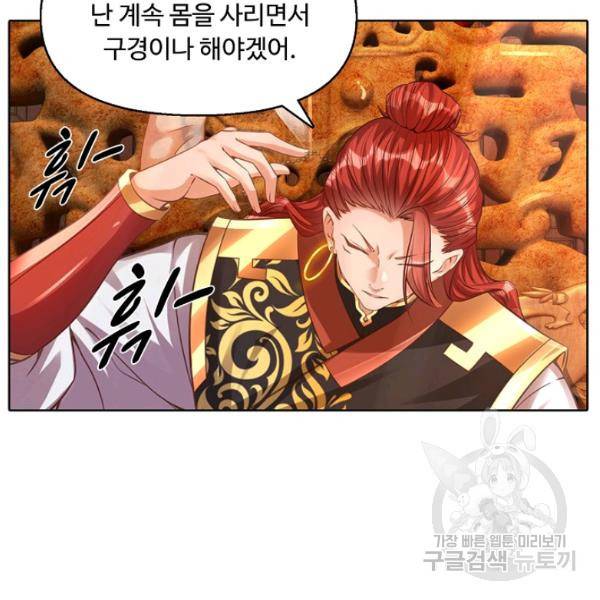 만계 출석 시스템 10화 25