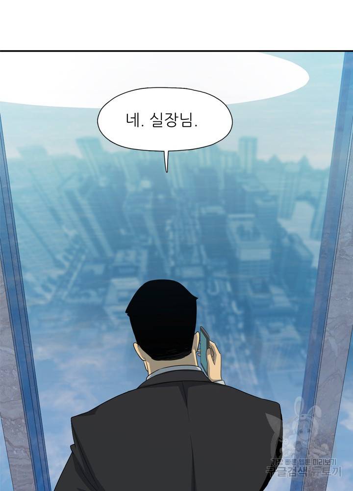 아라치: 퍼스트 이레귤러 20화 3