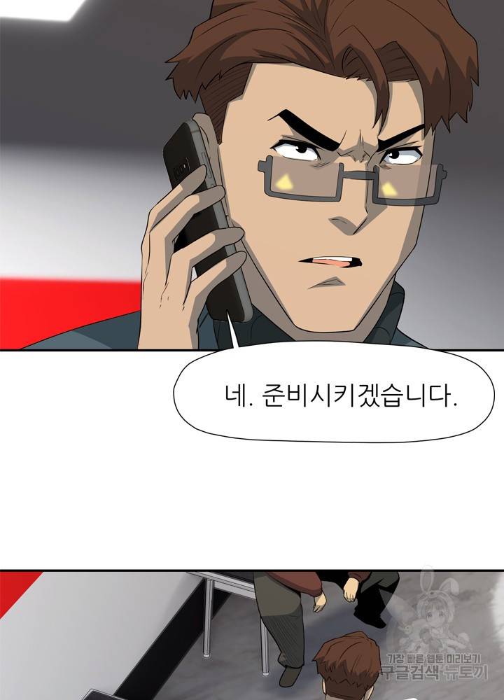아라치: 퍼스트 이레귤러 20화 8