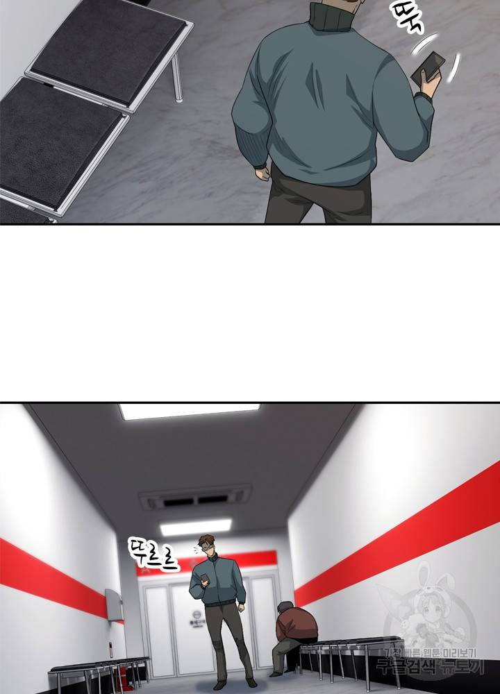 아라치: 퍼스트 이레귤러 20화 9