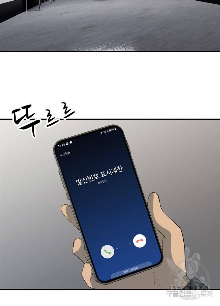 아라치: 퍼스트 이레귤러 20화 10
