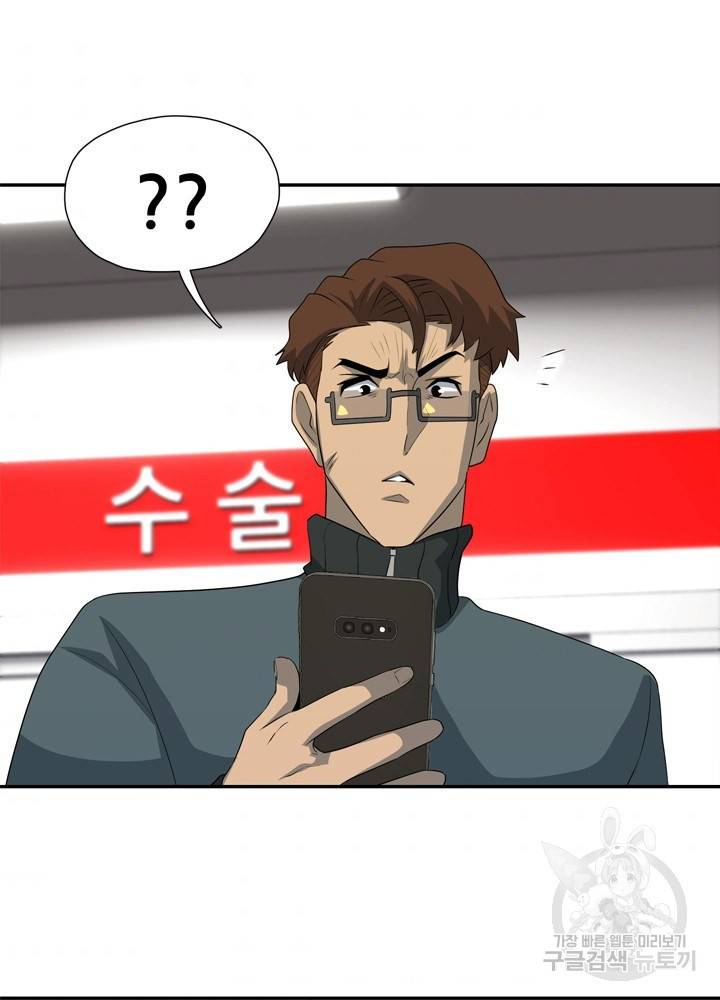 아라치: 퍼스트 이레귤러 20화 11