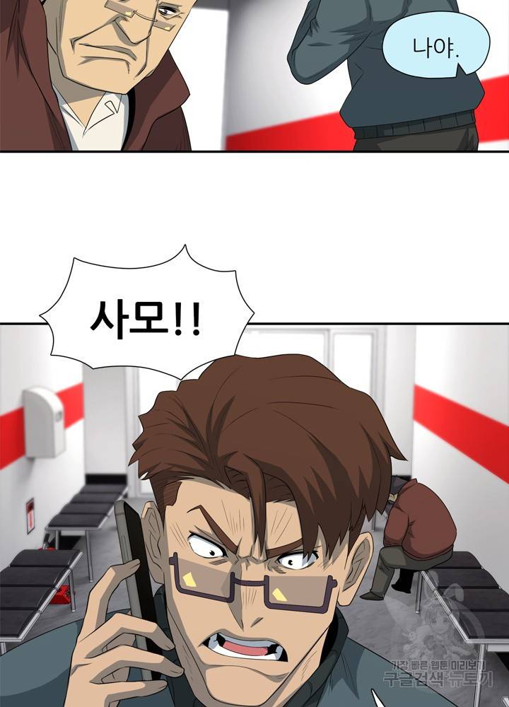 아라치: 퍼스트 이레귤러 20화 13