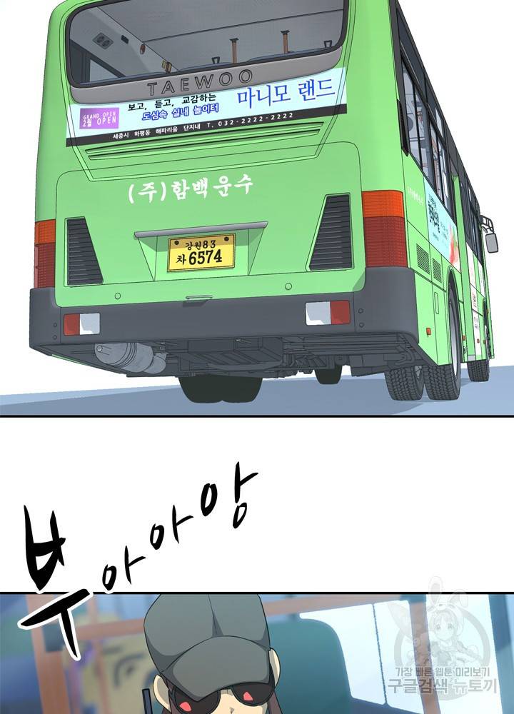 아라치: 퍼스트 이레귤러 20화 15