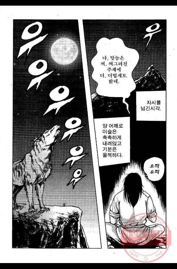 영약사 41화 3