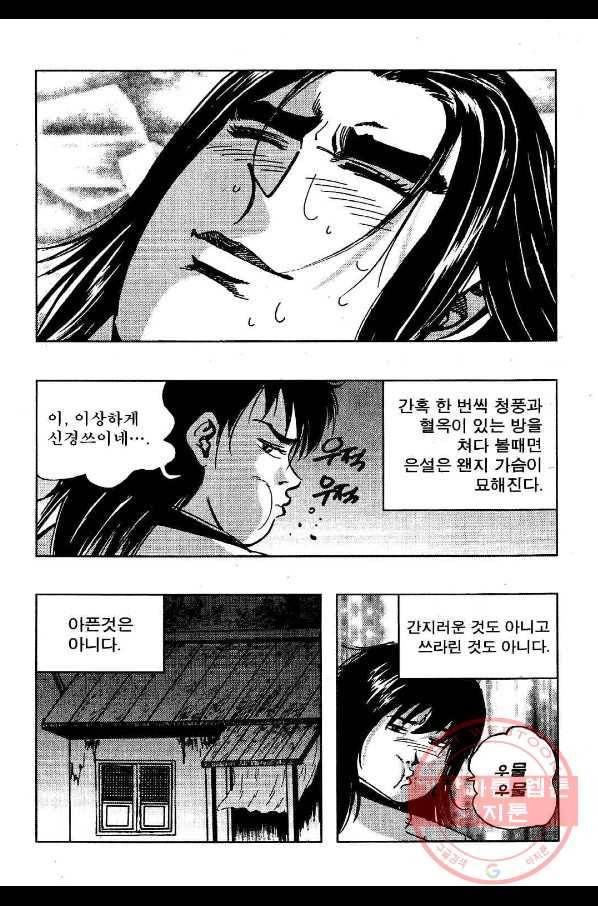 영약사 41화 4