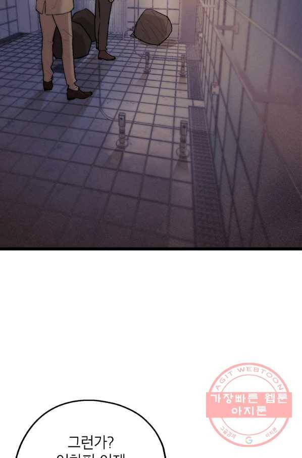 경계인(카카오) 1화 3