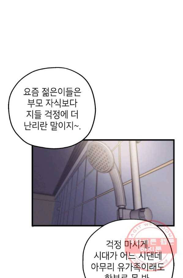 경계인(카카오) 1화 7