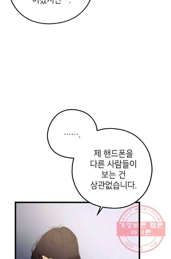 경계인(카카오) 1화 9