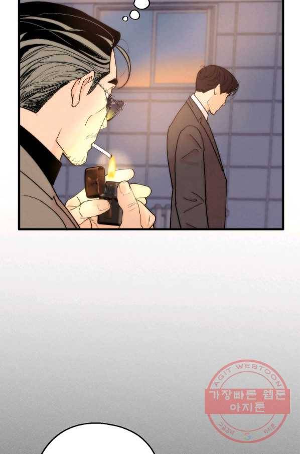 경계인(카카오) 1화 11