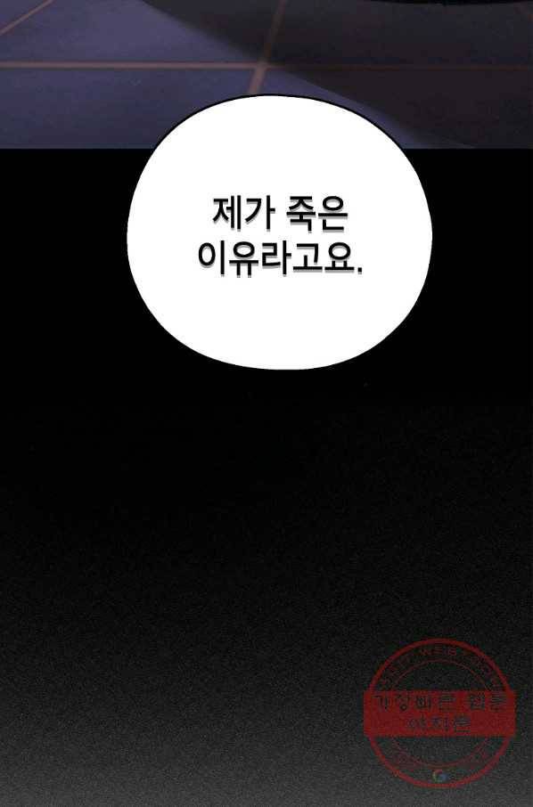 경계인(카카오) 1화 14