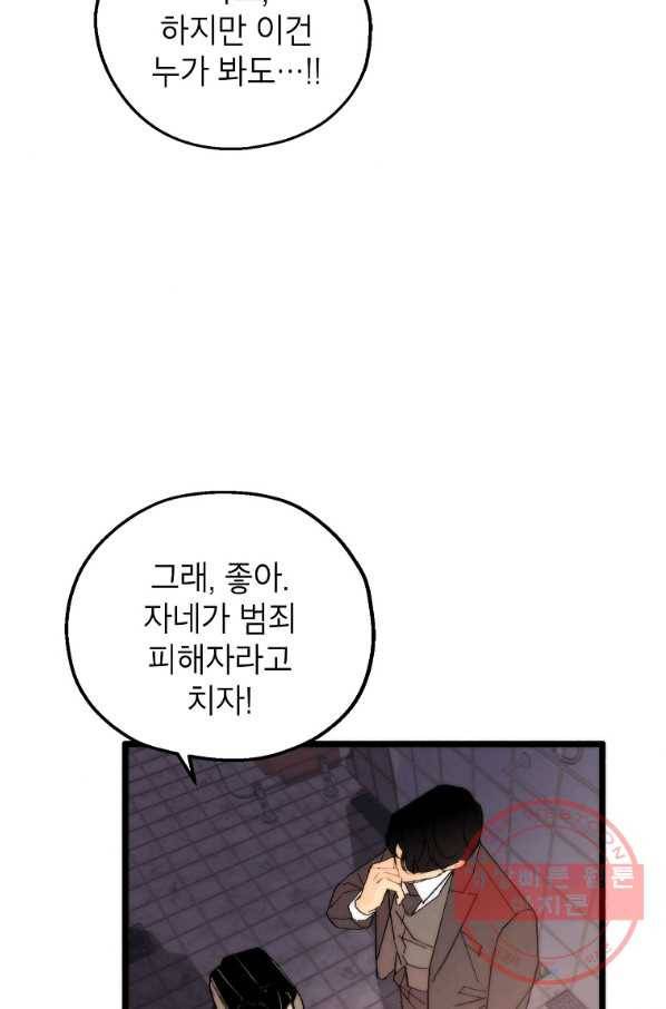 경계인(카카오) 1화 21