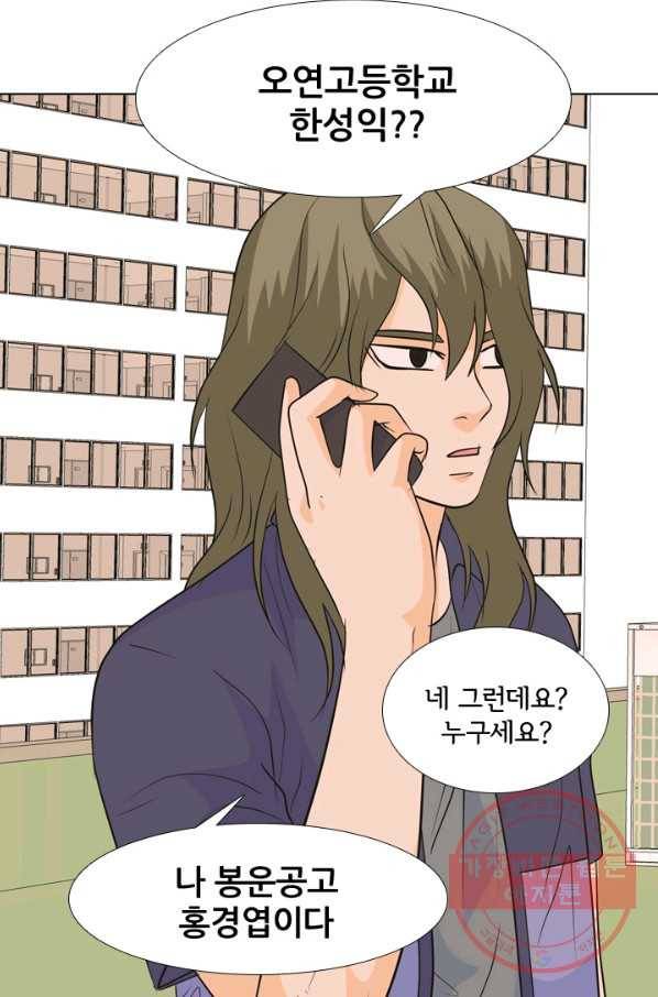 고교전설 213화 차기세대 8
