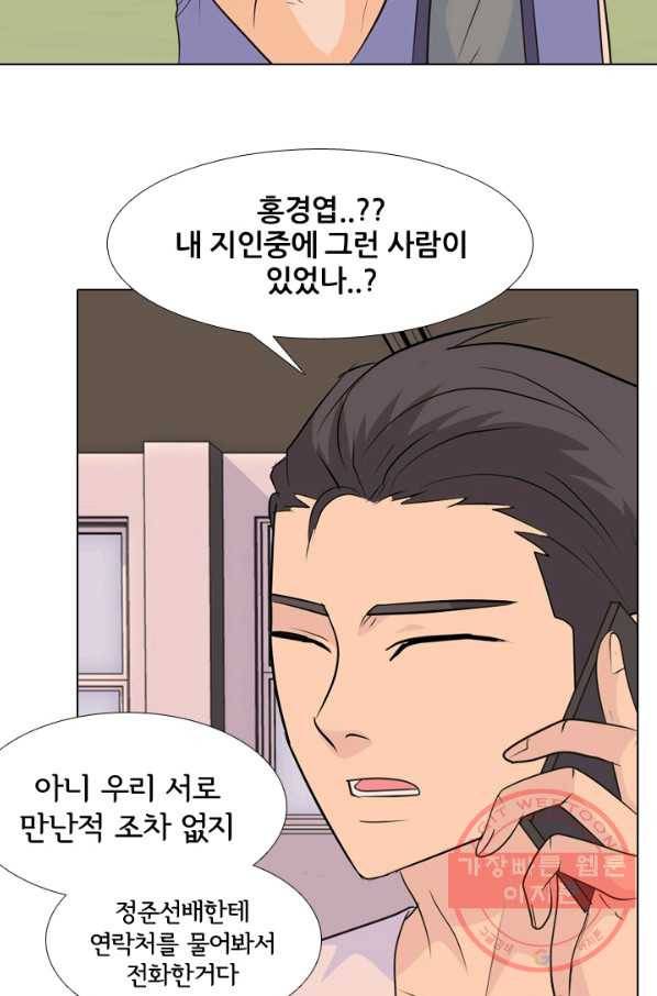 고교전설 213화 차기세대 9