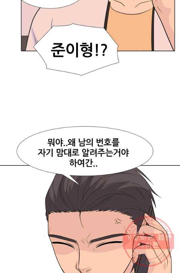 고교전설 213화 차기세대 10