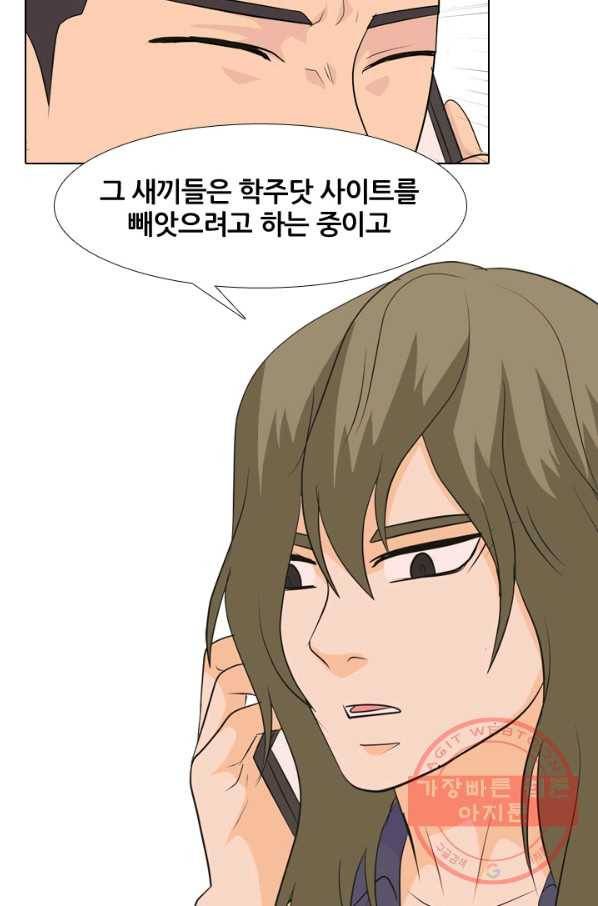 고교전설 213화 차기세대 14