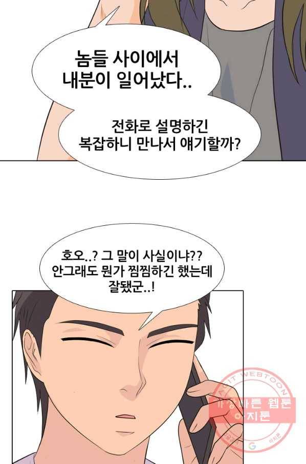 고교전설 213화 차기세대 15