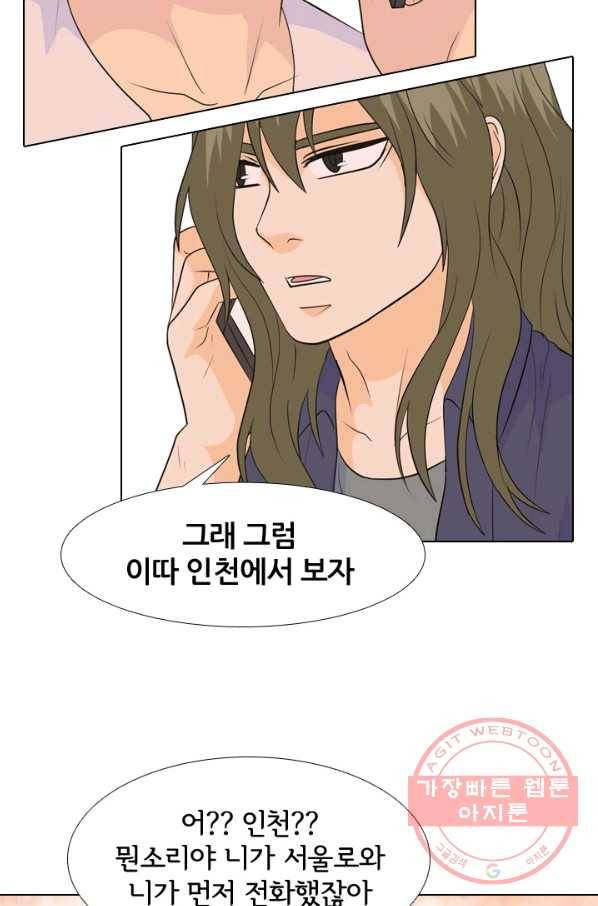 고교전설 213화 차기세대 16