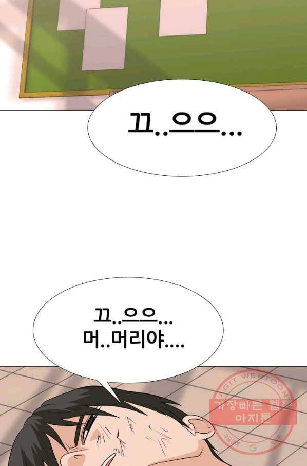 고교전설 213화 차기세대 19